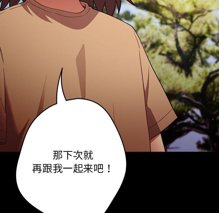 遊戲規則我來定第99話
