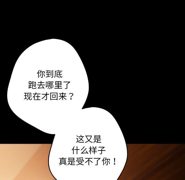 遊戲規則我來定第99話