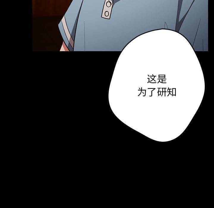 遊戲規則我來定第99話
