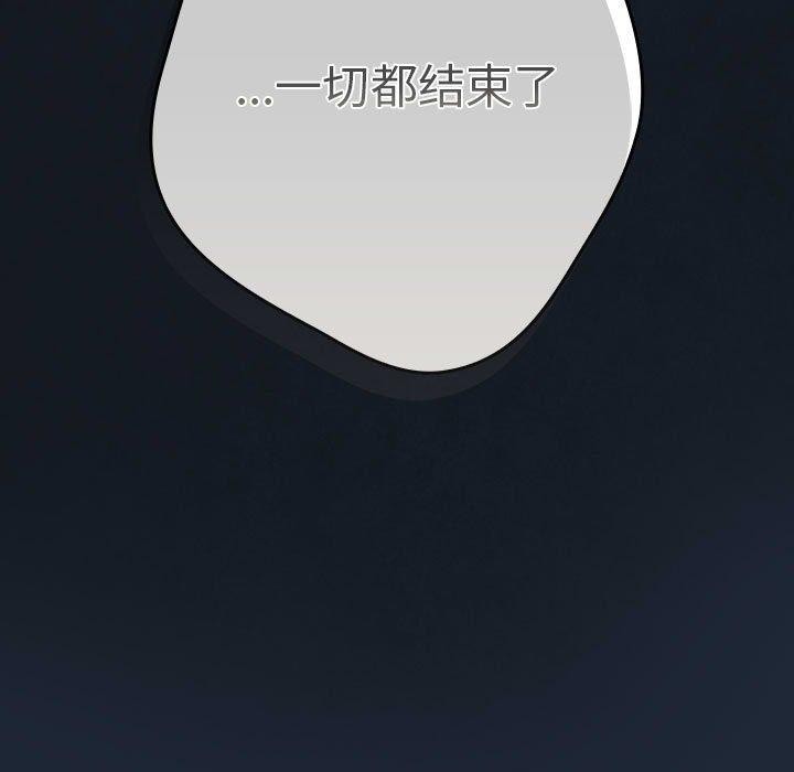 《游戏规则我来定》第99话