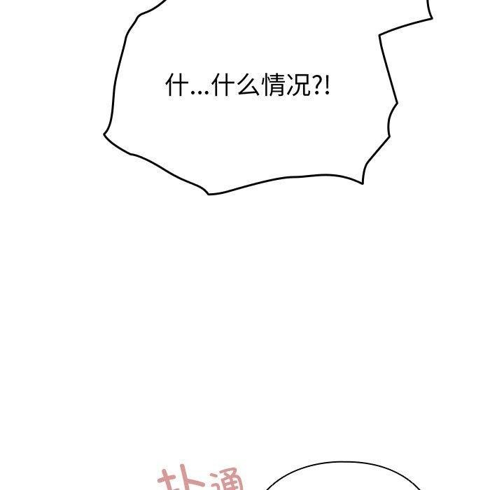 配角的生存任務第13話