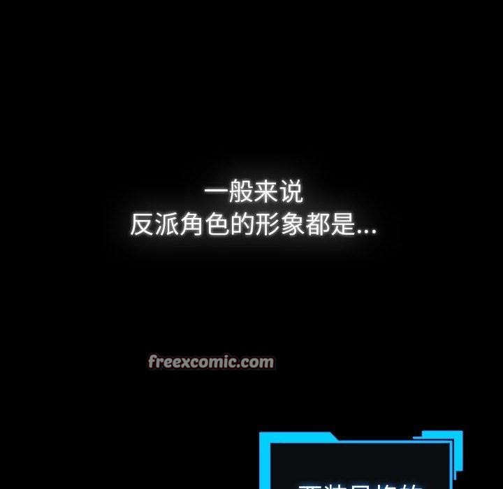 《配角的生存任务》第13话