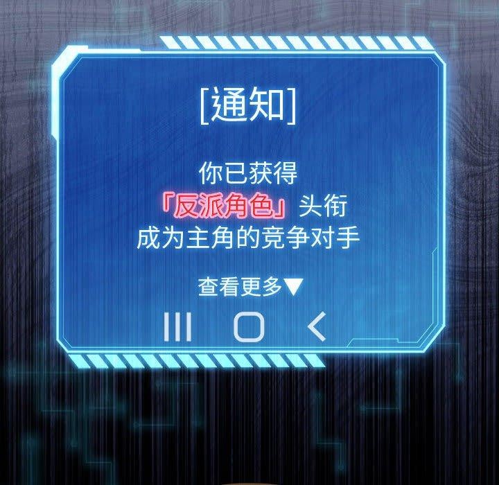 《配角的生存任务》第13话