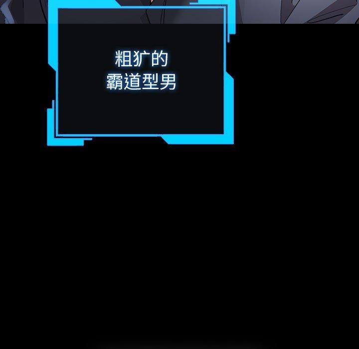 配角的生存任務第13話