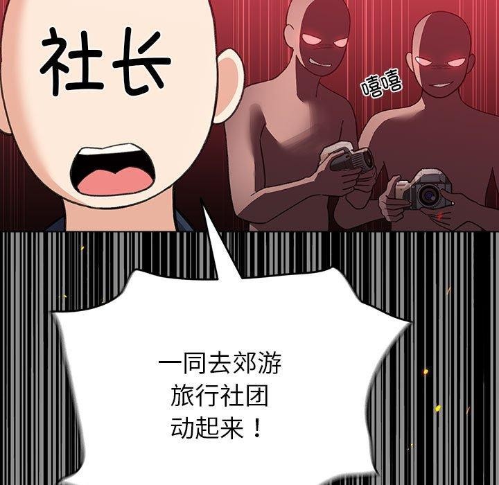 配角的生存任務第13話
