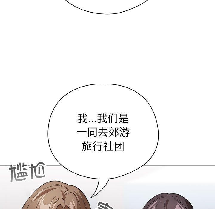 《配角的生存任务》第13话