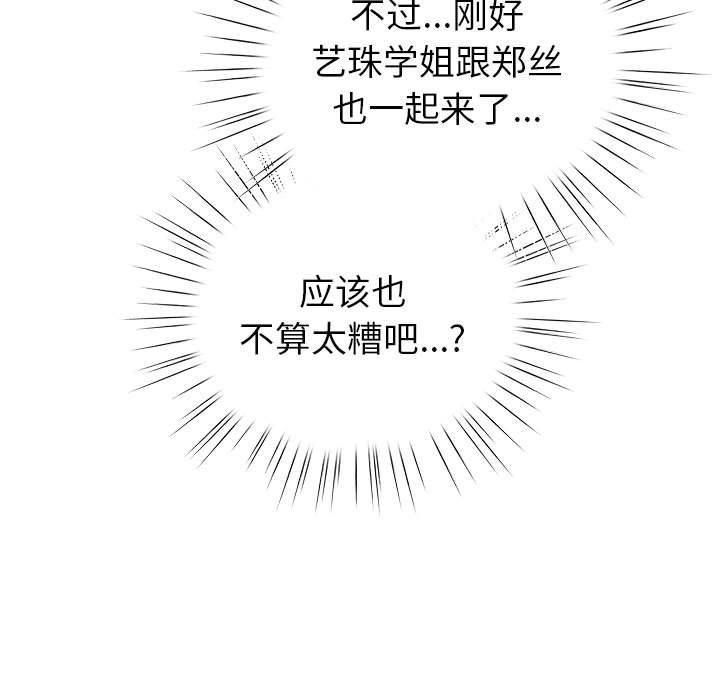 《配角的生存任务》第13话