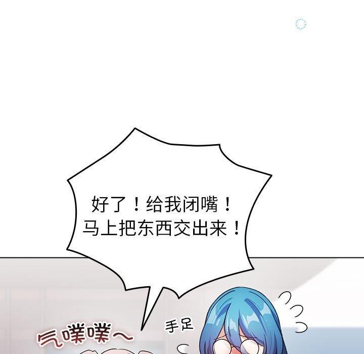 配角的生存任務第13話