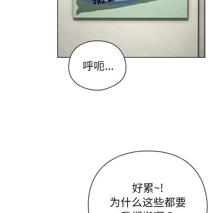 配角的生存任務第13話