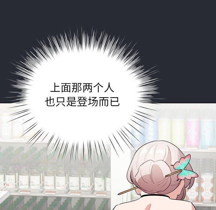 《配角的生存任务》第13话