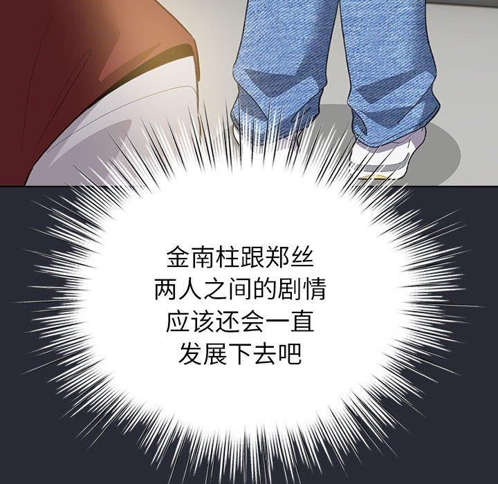 《配角的生存任务》第13话