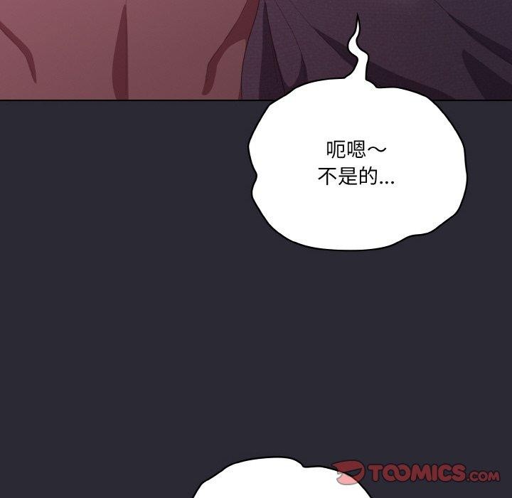 喵来的恋爱第17話
