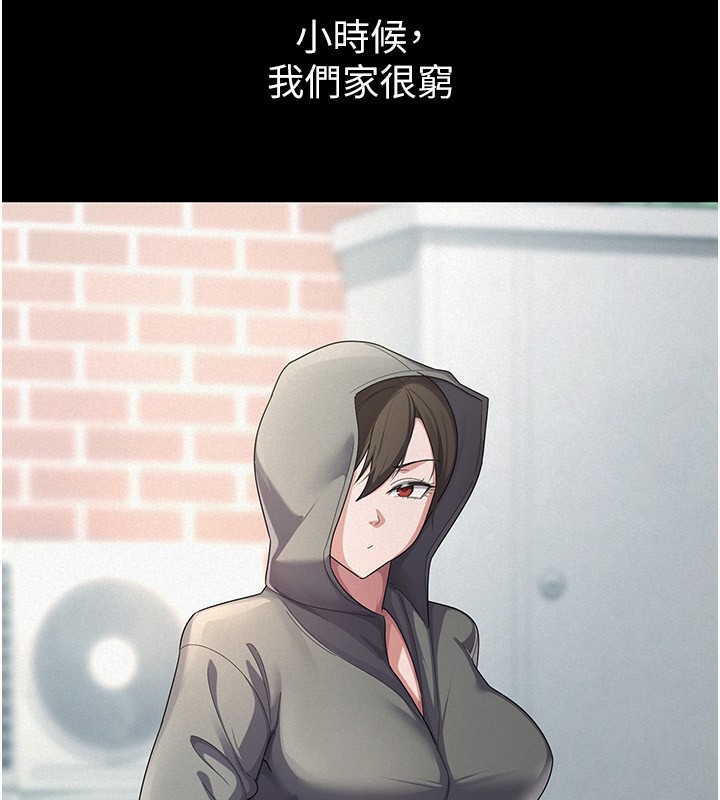稅金女友第38話-你真是始終如一