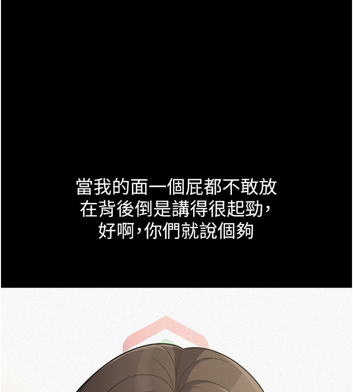 税金女友第38話-你真是始終如一