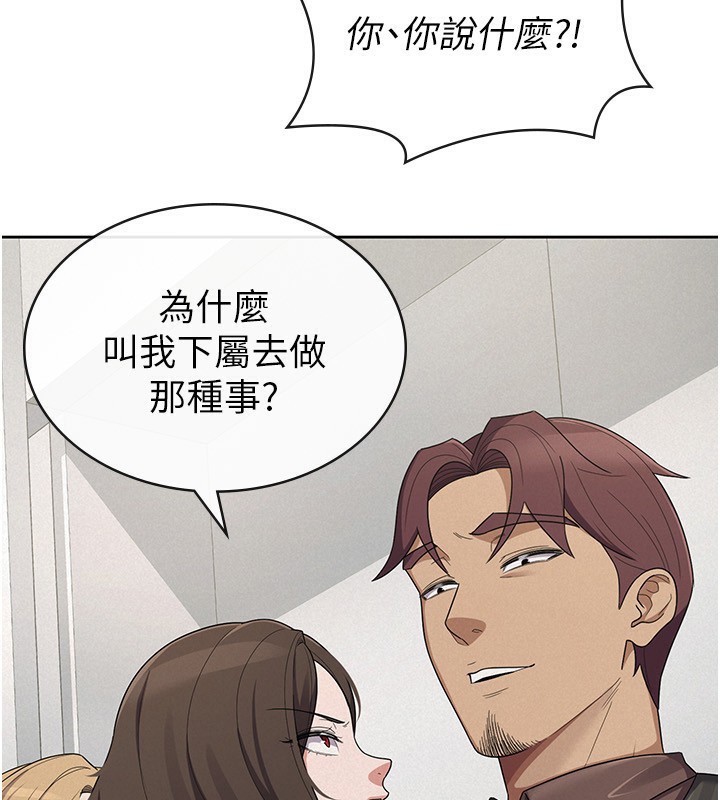 稅金女友第38話-你真是始終如一