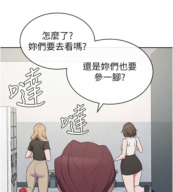 稅金女友第38話-你真是始終如一