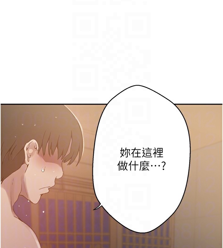 《秘密教学》第267话-老婆，妳今天格外性感