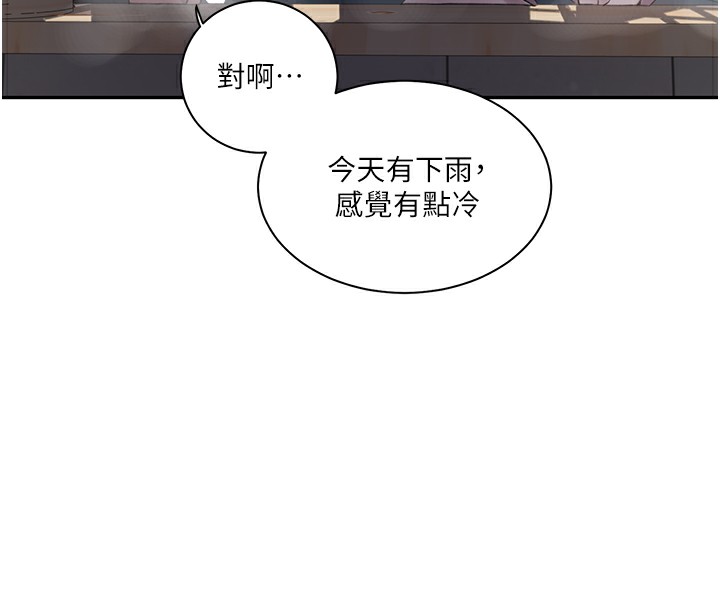 《秘密教学》第267话-老婆，妳今天格外性感