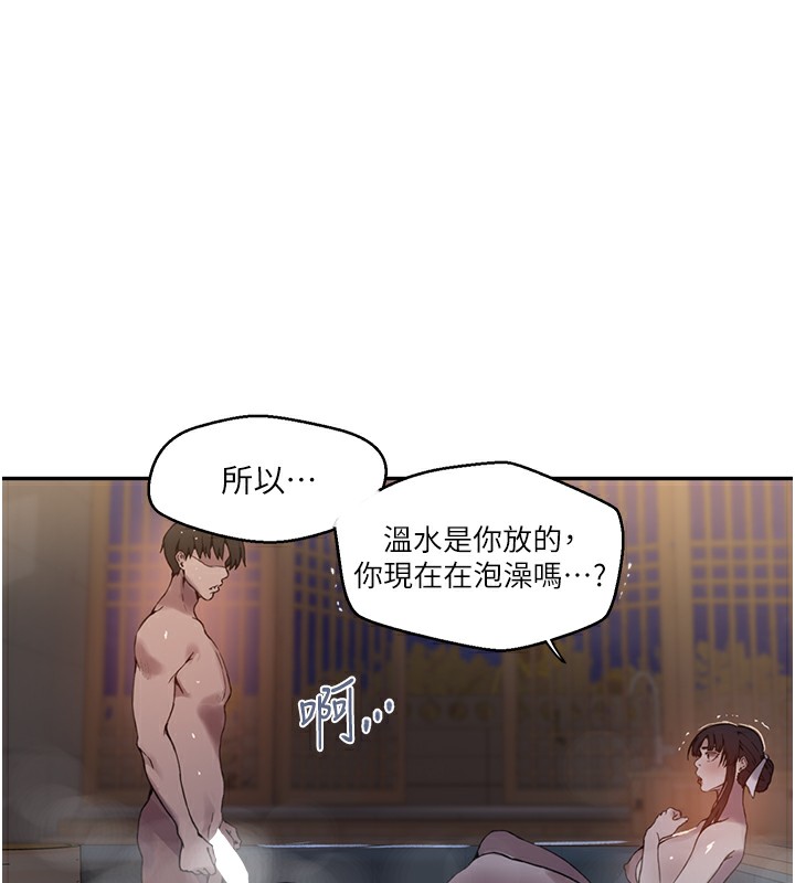 秘密教學第267話-老婆,妳今天格外性感