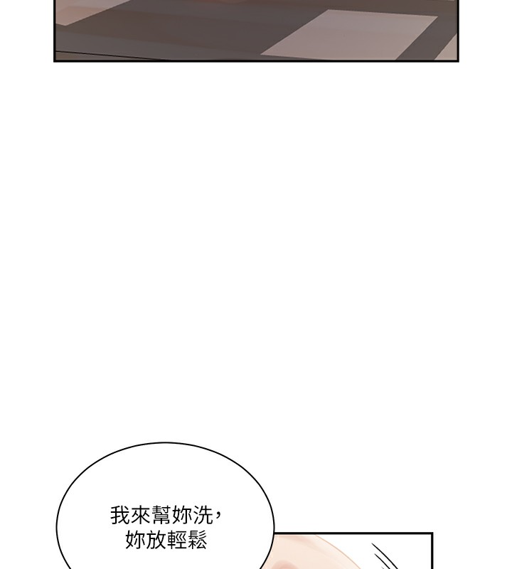 秘密教学第267話-老婆，妳今天格外性感