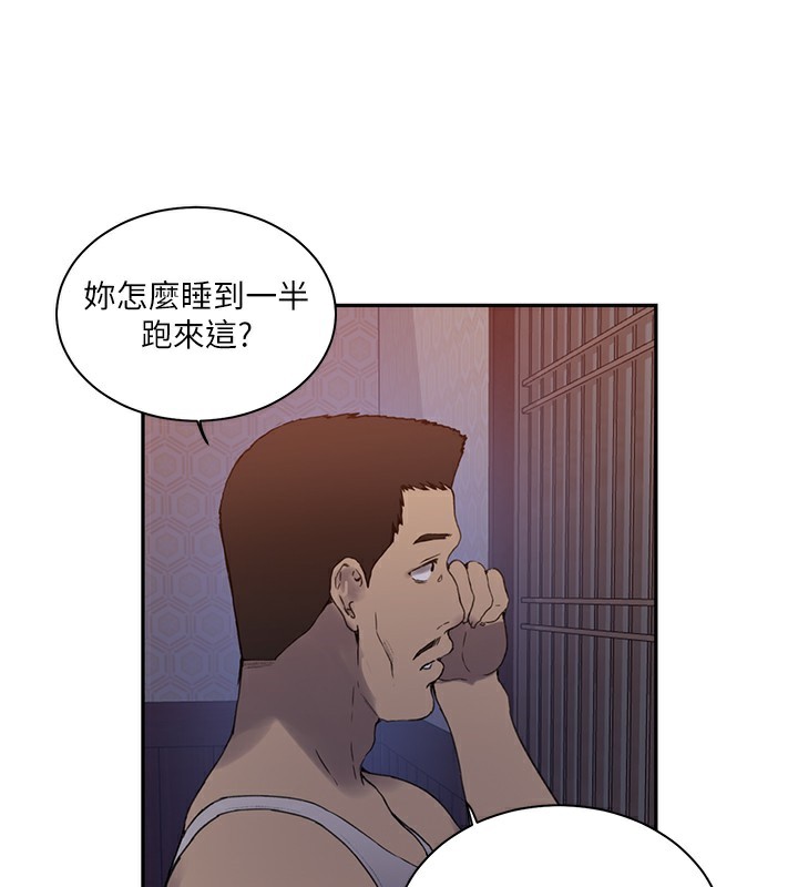 《秘密教学》第267话-老婆，妳今天格外性感