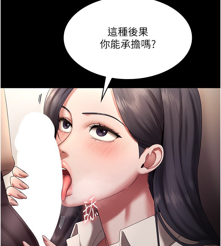 《老闆娘的诱惑》第53话-上上下下深深顶入