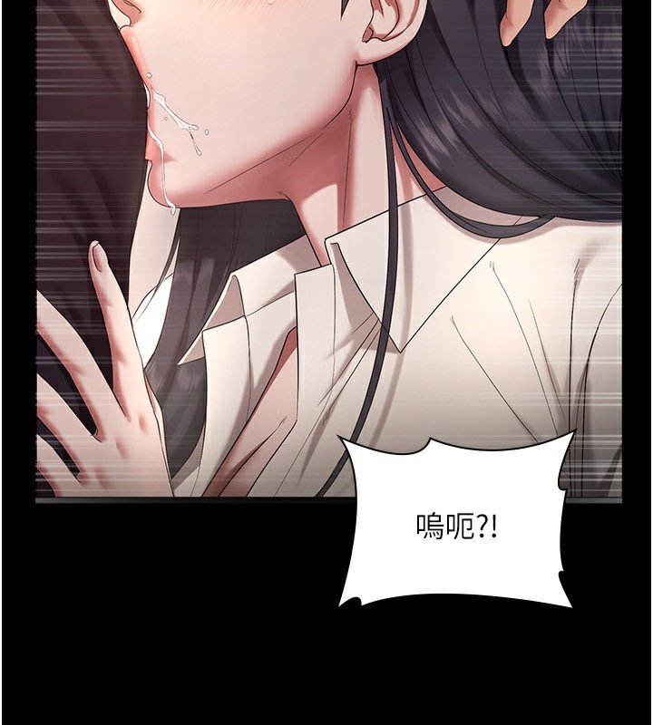 老闆娘的誘惑第53話-上上下下深深頂入