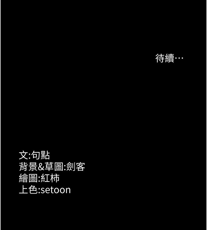 老闆娘的誘惑第53話-上上下下深深頂入