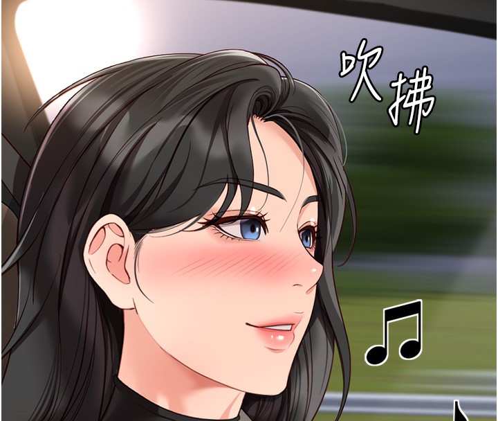 魯蛇社畜的金手指第20話-受人體按摩棒擺佈的主人
