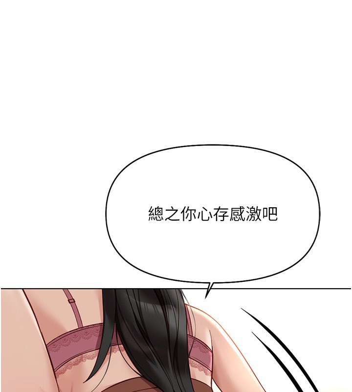 《鲁蛇社畜的金手指》第20话-受人体按摩棒摆布的主人