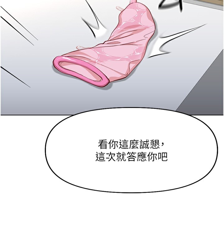 鲁蛇社畜的金手指第20話-受人體按摩棒擺佈的主人