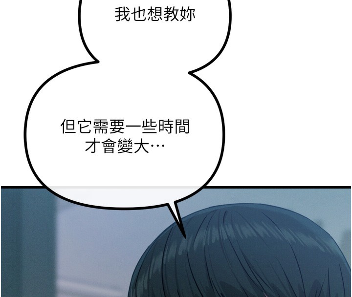 恶次人生第24話-銷魂的深喉嚨&hearts;
