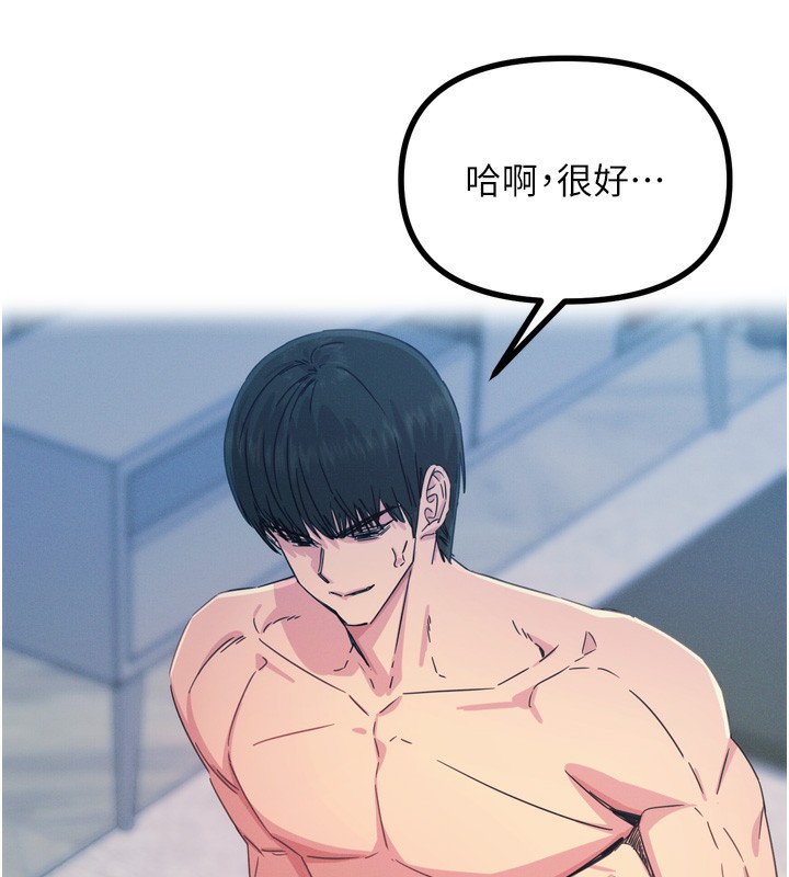 惡次人生第24話-銷魂的深喉嚨&hearts;