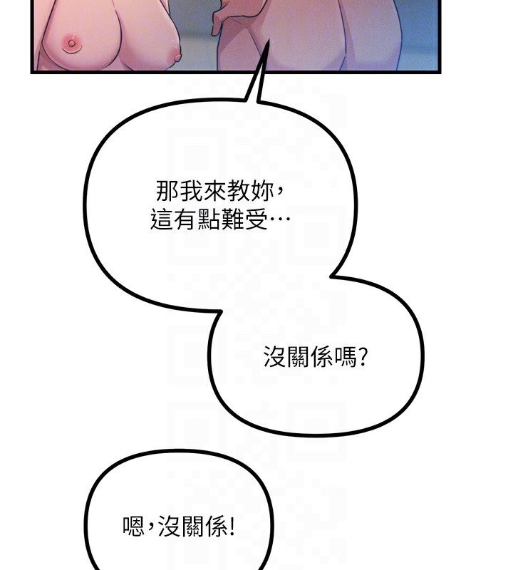 恶次人生第24話-銷魂的深喉嚨&hearts;
