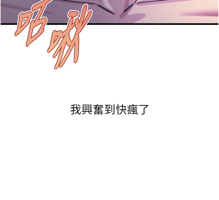 惡次人生第24話-銷魂的深喉嚨&hearts;