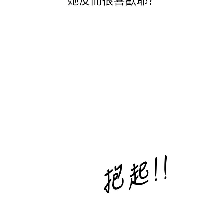 惡次人生第24話-銷魂的深喉嚨&hearts;