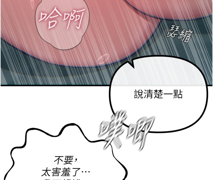 恶次人生第24話-銷魂的深喉嚨&hearts;