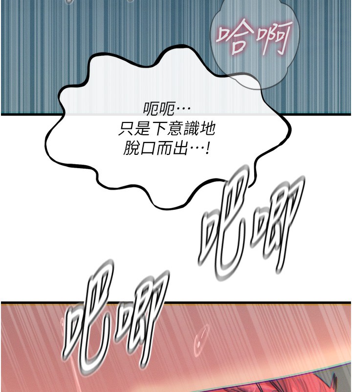 惡次人生第24話-銷魂的深喉嚨&hearts;
