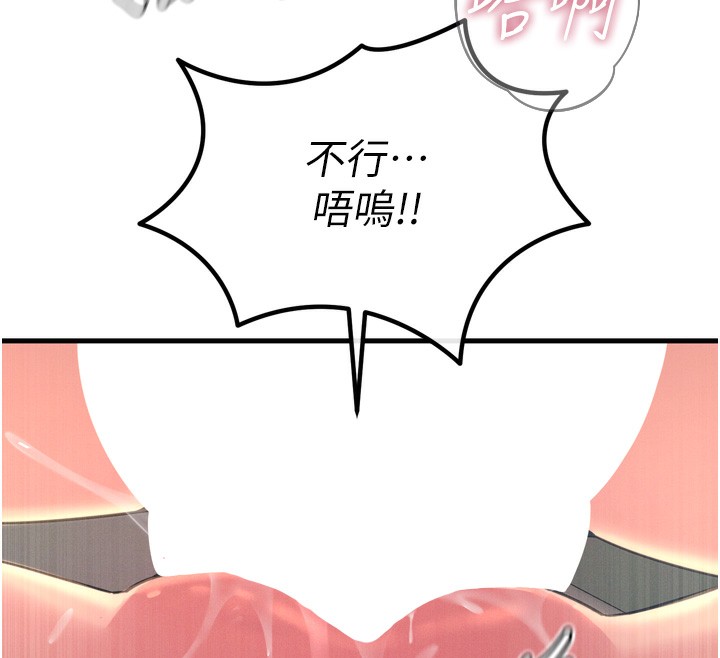 恶次人生第24話-銷魂的深喉嚨&hearts;