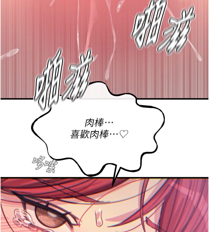 惡次人生第24話-銷魂的深喉嚨&hearts;