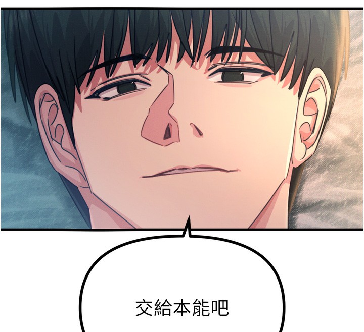 恶次人生第24話-銷魂的深喉嚨&hearts;