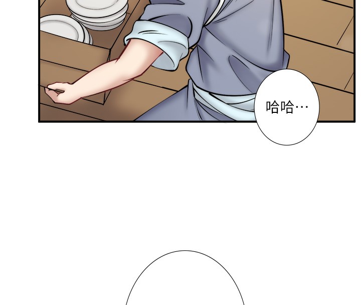 秘密溫泉:混湯旅館第29話-來自青梅竹馬的嫉妒