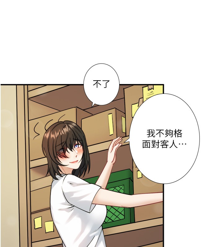 秘密温泉:混汤旅馆第29話-來自青梅竹馬的嫉妒