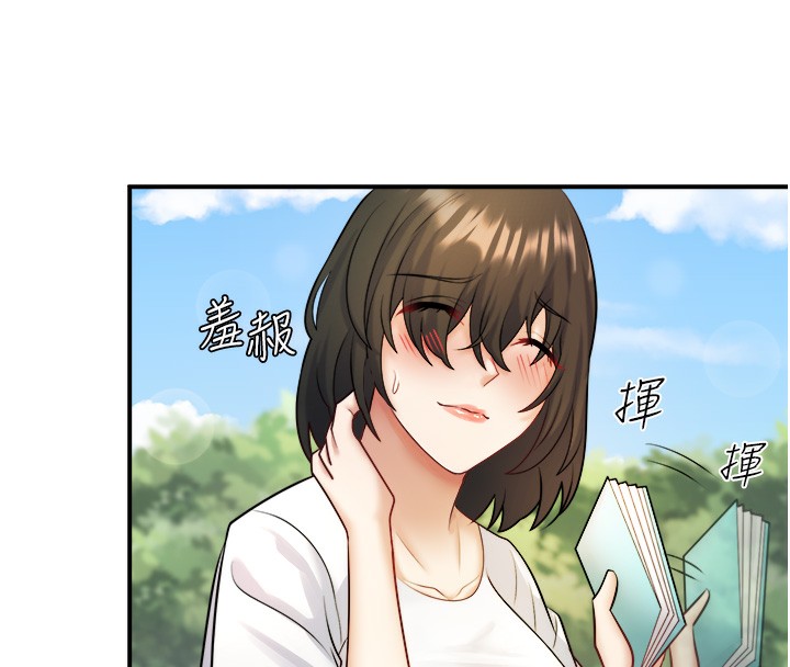 秘密温泉:混汤旅馆第29話-來自青梅竹馬的嫉妒