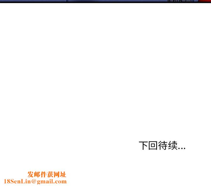 发小碰不得第67話