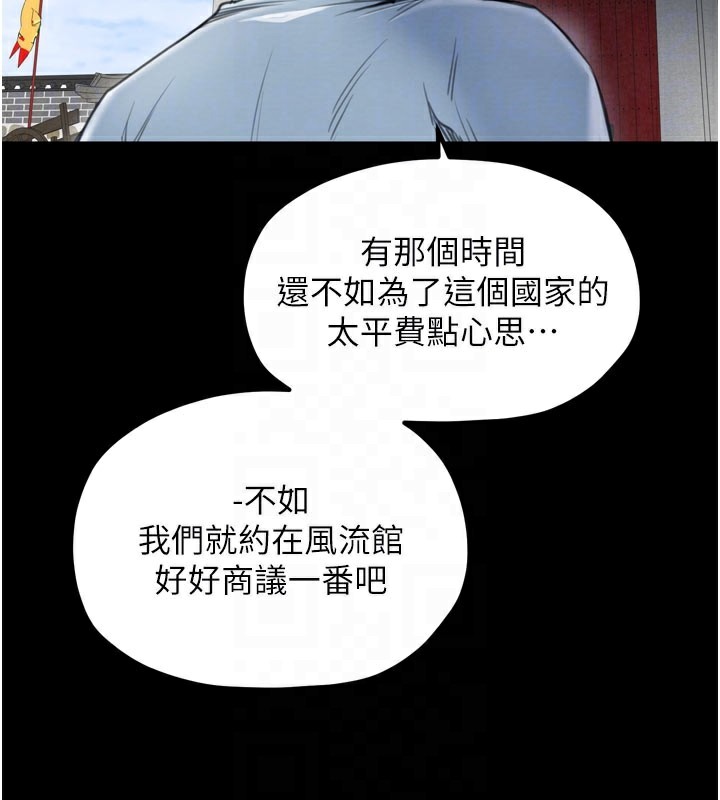 最强家丁第36話-綑綁授課