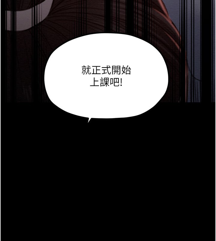 最強家丁第36話-綑綁授課