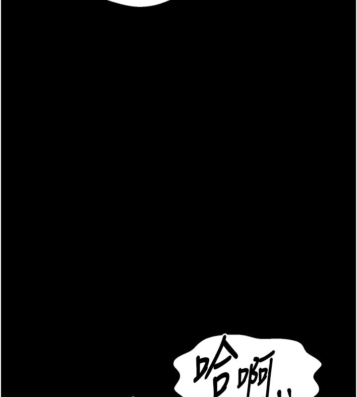 最強家丁第36話-綑綁授課