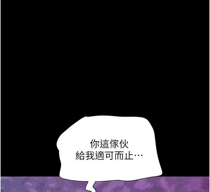 韶恩第48話-之前都是我配合你&hellip;