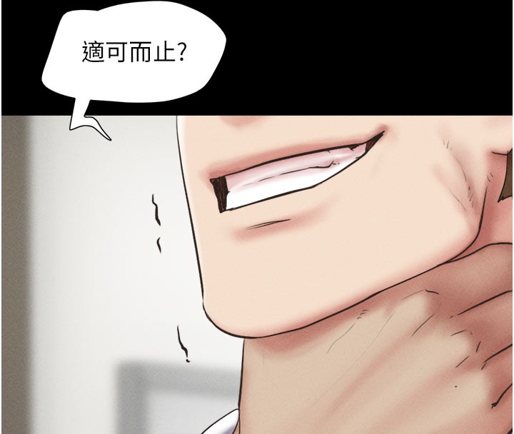 韶恩第48話-之前都是我配合你&hellip;